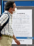 추석 승차권 예매 안내문 붙은 서울역 매표소