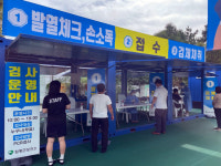 함평군 서해안고속도 함평천지 휴게소 임시선별검사소 운영