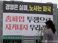 개별 파업 들어간 한양대의료원 노조