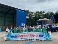 한국환경공단, 자원순환의 날 기념 다채로운 행사 진행