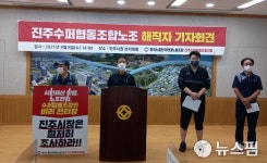 진주수퍼마켓사업협동조합 사익추구 장 변질…市, 조사해야