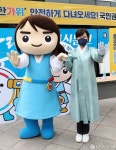 전현희 위원장, 청백이와 함께 달리는 국민신문고 홍보