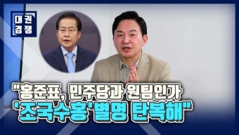 [영상] 원희룡 