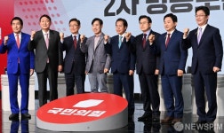 한자리에 모인 국민의힘 대선 경선 후보들