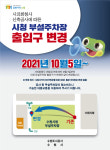 수원시청 부설주차장 주차면 220개 감소