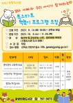 광양시, 임산부영유아 대상 북스타트 책놀이 프로그램 운영