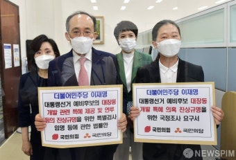 [주말 이슈+] '대장동 게이트' 특검법, 與 법사위 통과도 '결사저지'