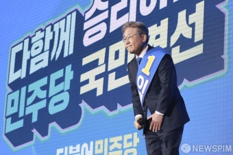 정견발표 마친 이재명 더불어민주당 대선 경선 후보