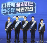 더불어민주당 전북 지역 합동연설회