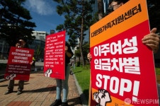 이주여성 임금차별 그만