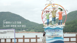 한국어촌어항공단 맛과멋 감성, 어촌으로 떠나는 랜선 여행