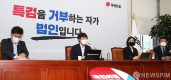 '대장동게이트 특검법 수용하라'