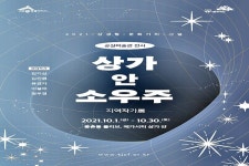 세종시문화재단, 종촌동 공실 상가서 지역작가展 개최