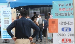 개천절 연휴 코로나 검사 받는 시민들