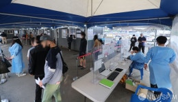개천절에도 이어지는 코로나19 검사
