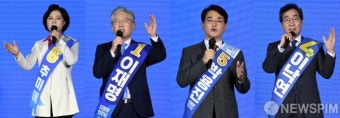 2차 슈퍼위크 합동연설회 나서는 민주당 대선 경선 후보들