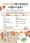 부산시, 부전도서관 공공개발 방안 시민의견 청취