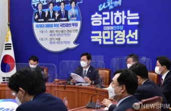 송영길 대표, 더불어민주당 최고위원회의