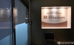 검찰, 대장동 의혹 이성문 전 화천대유 대표 소환