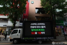 22년만에 처음 목소리 낸 스타벅스 직원들
