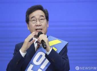 이낙연 더불어민주당 대선 예비후보, 경기 합동연설회 정견발표