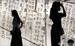 한글 감상