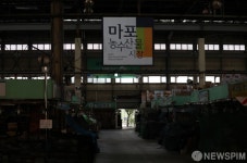집단감염 발생으로 마포농수산물시장 폐쇄