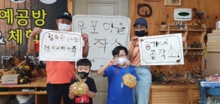 창녕군 우포생태미술마을프로젝트 진행 순조