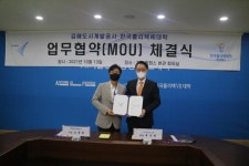 폴리텍VII대학-김해도개공, 전기재해예방·산학지원 MOU