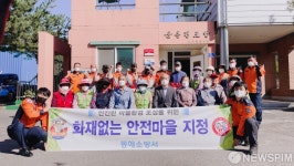 동해소방서, 삼화동 13통 화재없는 마을 지정