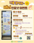 오산시청소년상담복지센터 나를 찾아줘 인증샷 이벤트 진행