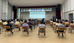 광양시 전 직원 대상 공직자 이해충돌 방지법 청렴특강