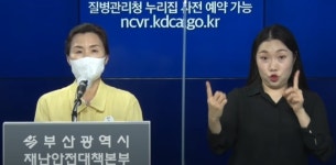 부산 40명 신규 확진…사하구 중학교 집단감염 발생