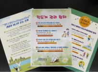 진도군, 진도개 사육 환경 개선 실태 점검