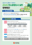 광주 서구, 에너지 사용량 줄이면 탄소포인트 제공
