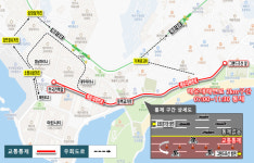 부산경찰청 23일 해운대해변로 교통통제