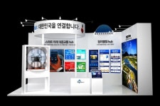 대한민국 연결합니다...세종시 균형발전박람회 참가