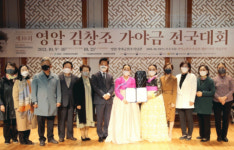 영암군, 제10회 영암 김창조 가야금 전국대회 성료