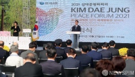 전남서 김대중평화회의 개최