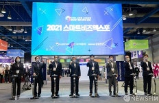 스마트비즈엑스포 화이팅!