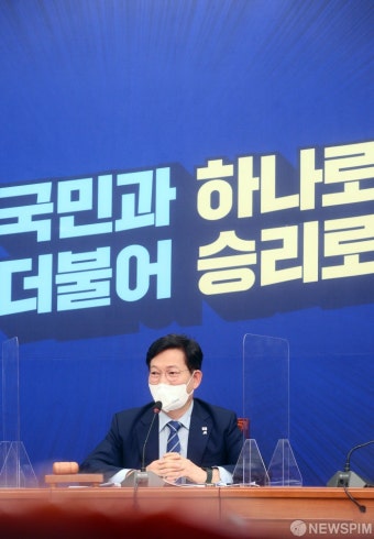 발언하는 송영길 더불어민주당 대표