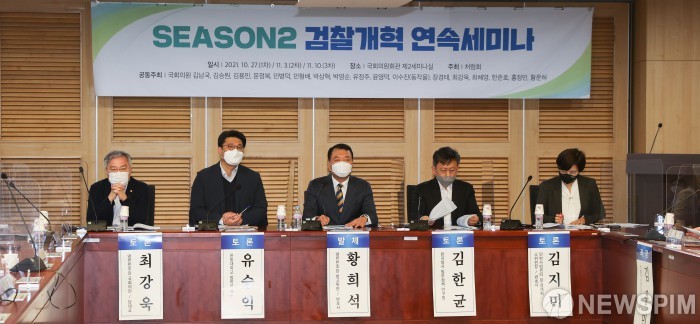 국회 법제사법위원회, 검찰개혁 논의로 여야 대립!