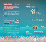 제주 새별힐링축제 13~14일 개최