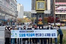 세종시 도담동 먹자골목 시계탑 상징물 설치...상권 활성화 기대