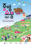 익산 중앙소풍 축제 중앙동서 12~14일 개최