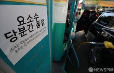 비상 걸린 요소수 품귀현상