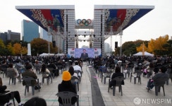2021 제5회 청년의날 개막식