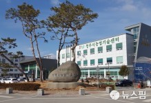 청주농업기술센터,  잔류농약분석 분야 우수 인증