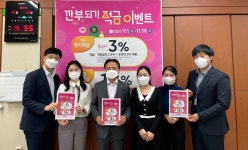 광양원예농협, 최대 3% 고금리 적금상품 특별 판매