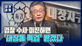 [영상] 이재명 